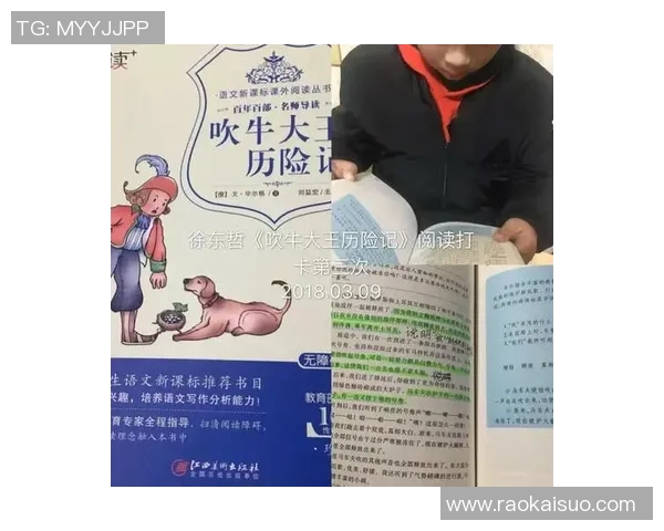 足球明星推荐书单助你提升球技与人生智慧的必读书籍