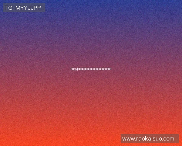 探索pyj篮球明星的成长之路与辉煌成就背后的故事与启示 探索pyj篮球明星的成长之路与辉煌成就背后的故事与启示